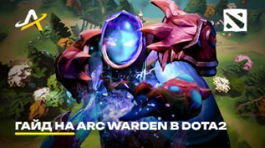 Picture for gajd-pro-invoker-v-dota-2